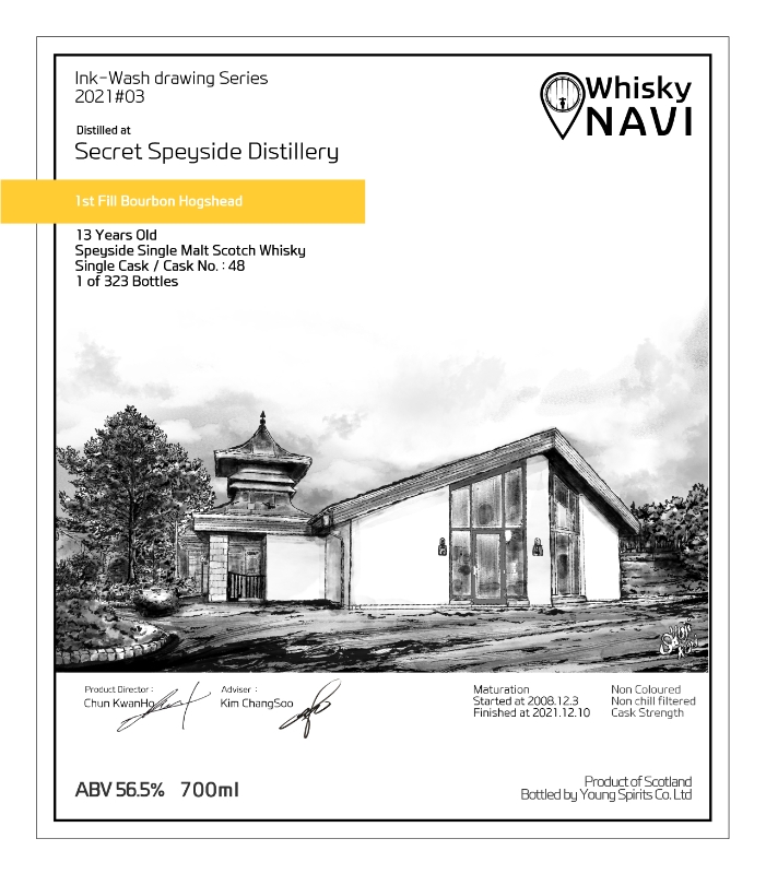 수묵화 SECRET SPEYSIDE 2008