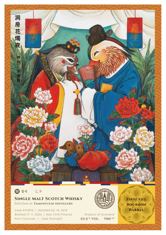 한국세시 TAMNAVULIN 2013