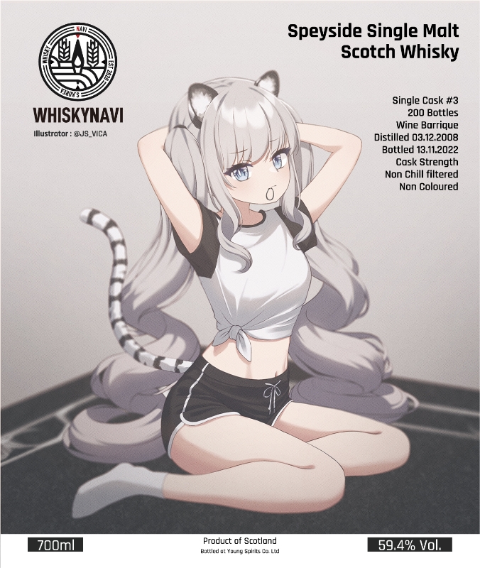 사신도 SPEYSIDE(E) 2008