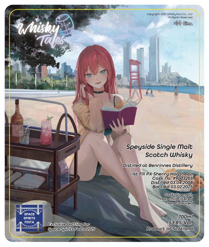 시즌2 BENRINNES 2008