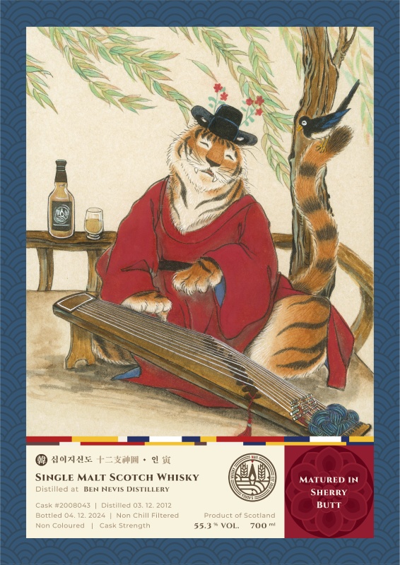 십이지 BEN NEVIS 2012