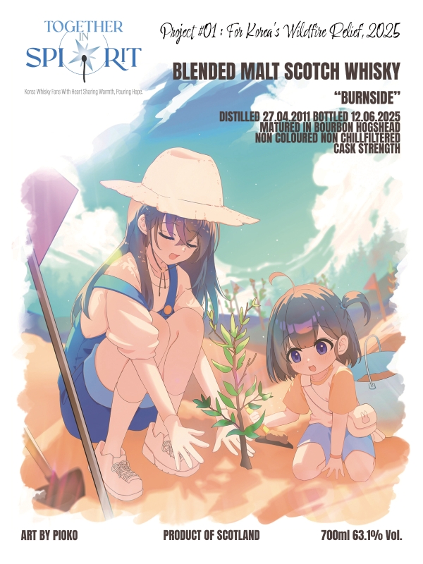 산불구제 BURNSIDE 2011