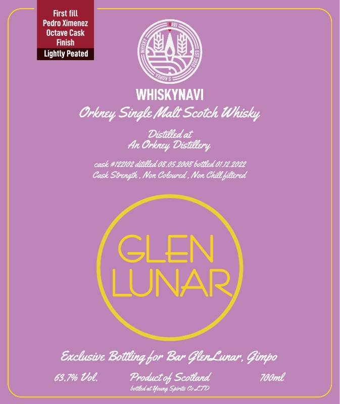 바익스클루시브 AN ORKNEY 2008