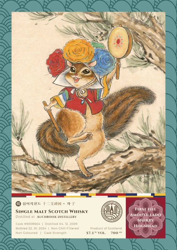 십이지 AUCHROISK 2009