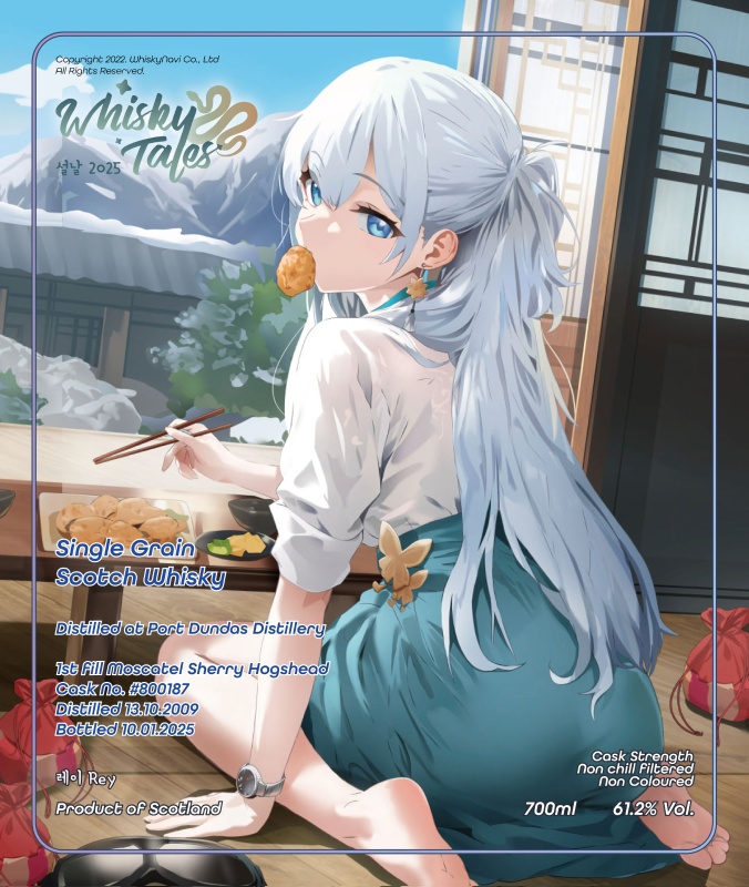 시즌2 PORT DUNDAS 2009