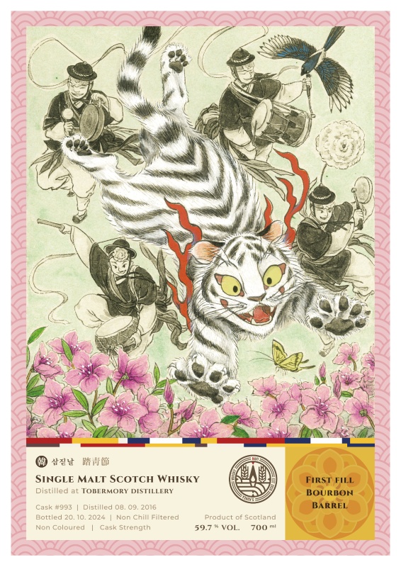 한국세시 TOBERMORY 2016