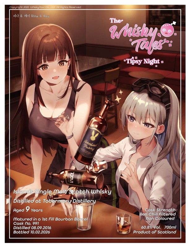 Tipsy Night TOBERMORY 2016