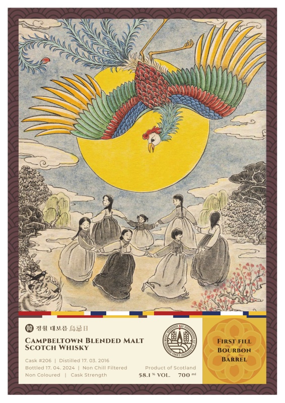 한국세시 CAMBELTOWN (SCOTIA) 2016