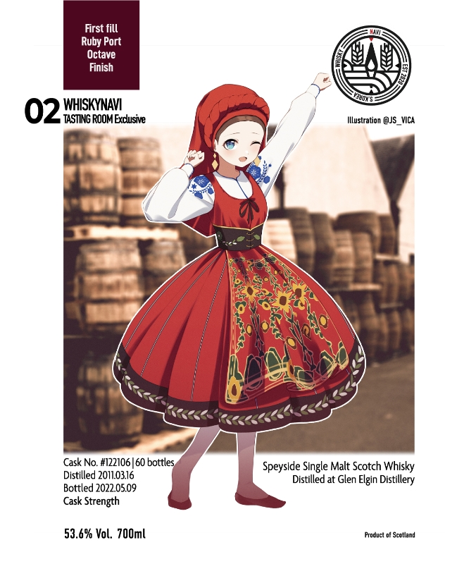 테이스팅룸익스클루시브 GLEN ELGIN 2011