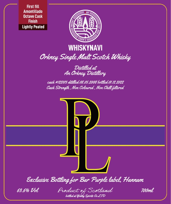 바익스클루시브 AN ORKNEY 2008