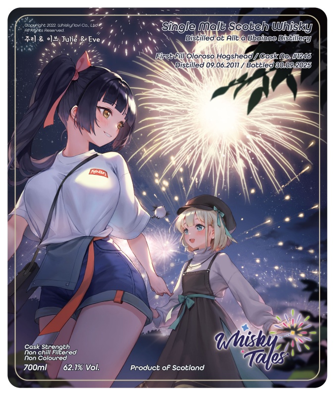 시즌2 ALLT-A-BHAINNE 2011