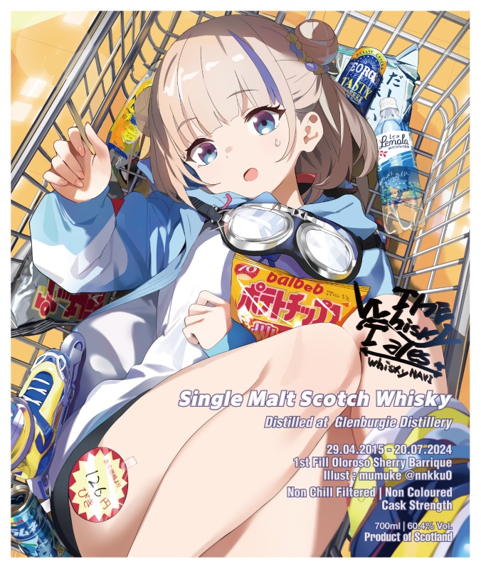 작가소개 GLENBURGIE 2015