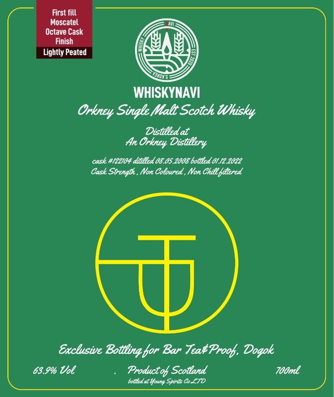 바익스클루시브 AN ORKNEY 2008