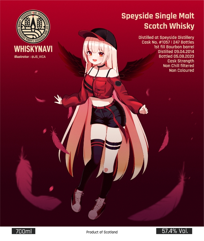 사신도 SPEYSIDE 2014