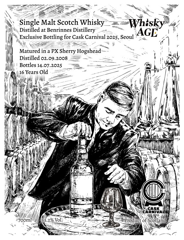 캐스크카니발 2025 BENRINNES 2008
