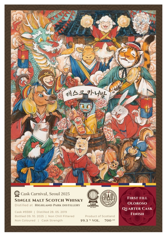 캐스크카니발 2025 HIGHLAND PARK 2019