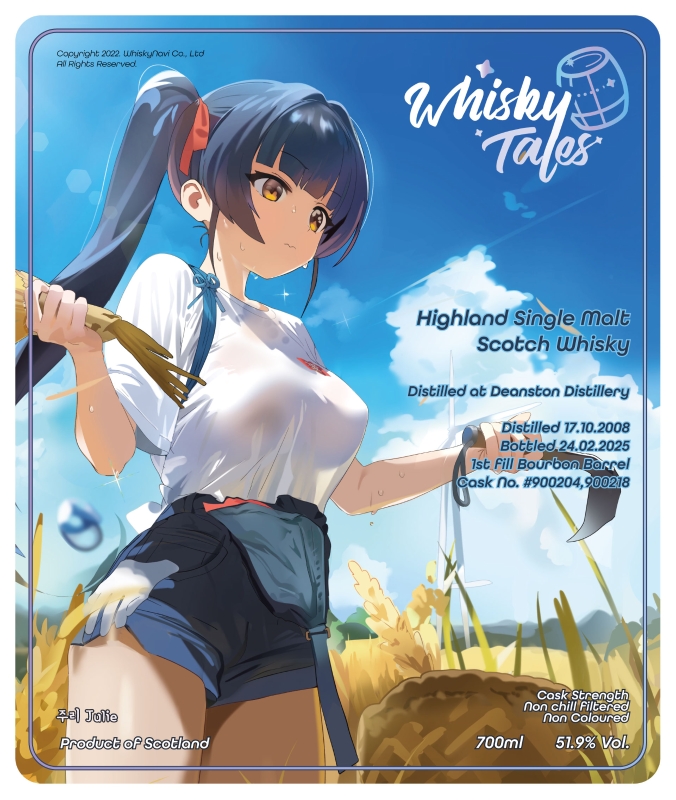 시즌2 DEANSTON 2008