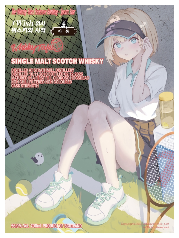 시즌2 STRATHMILL 2010