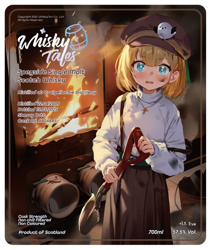 시즌2 CRAIGELLACHIE 2009