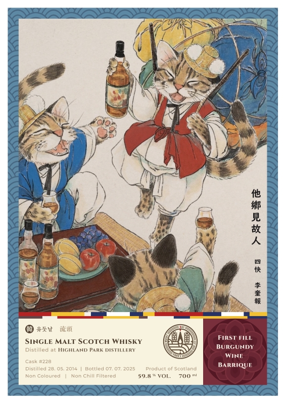 한국세시 HIGHLAND PARK 2014