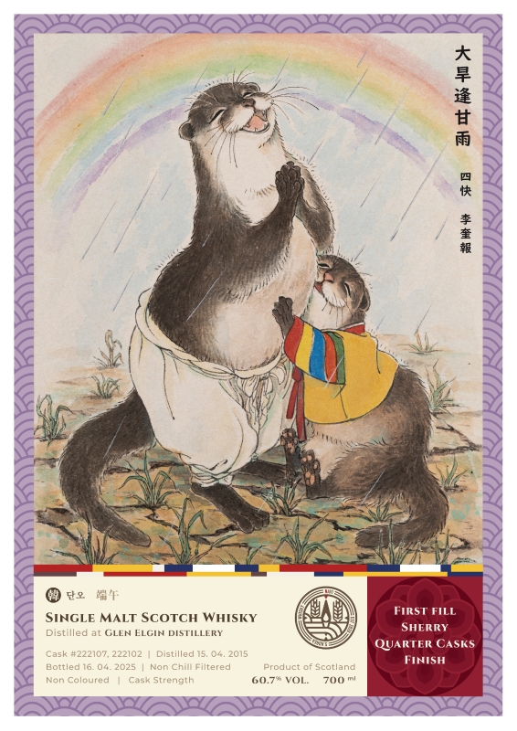 한국세시 GLEN ELGIN 2015