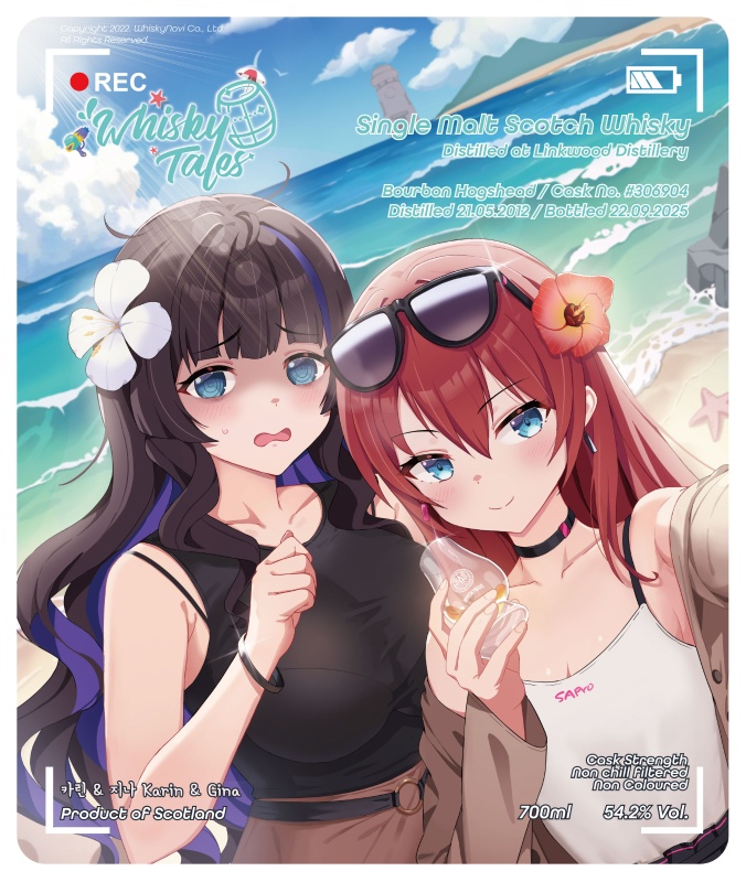 시즌2 LINKWOOD 2012